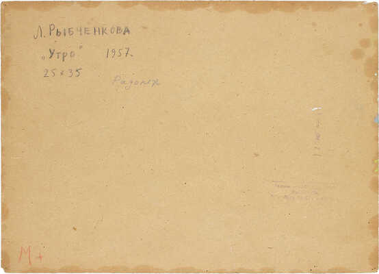 Рыбченкова Лора Борисовна. Утро. Радонеж